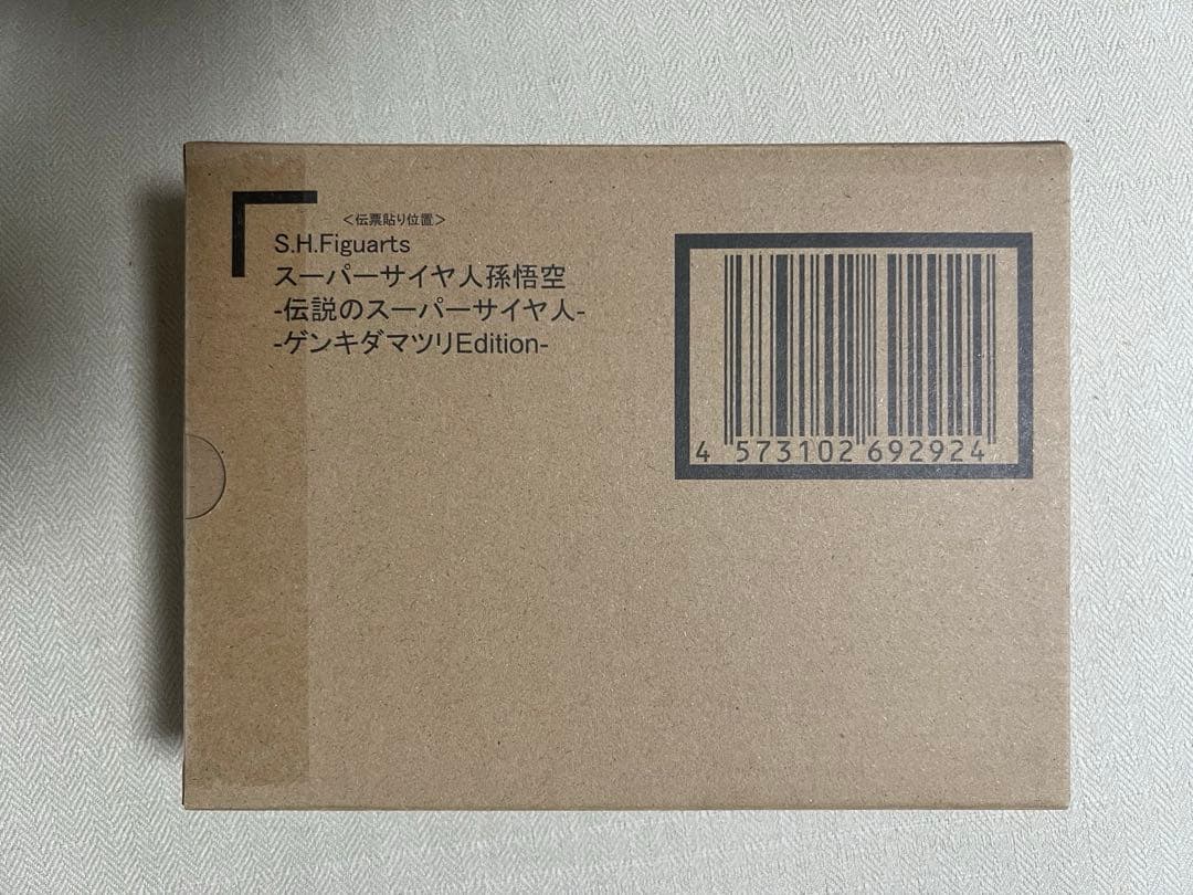S.H.Figuarts スーパーサイヤ人孫悟空 ゲンキダマツリ　Edition