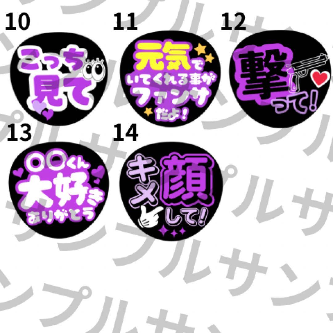 【ファンサうちわ】フルセミオーダー｜推し活｜英語・ハングル対応｜¥380〜