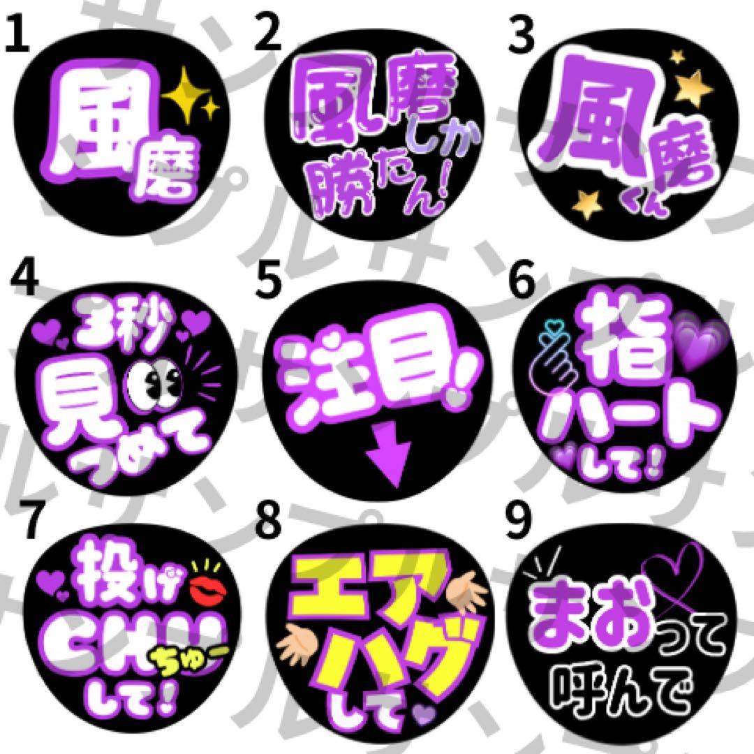 【ファンサうちわ】フルセミオーダー｜推し活｜英語・ハングル対応｜¥380〜