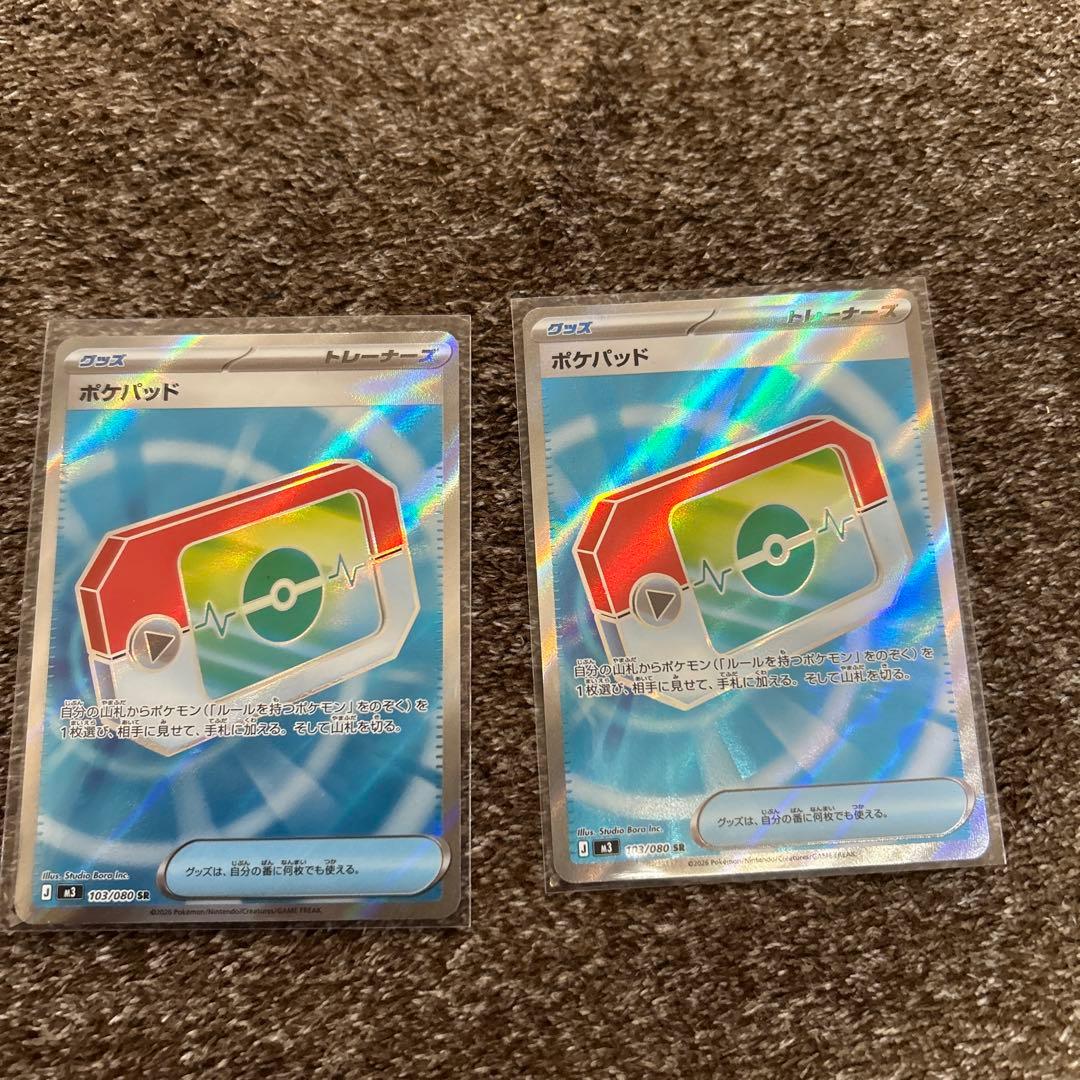 ポケパッド ポケモンカード ポケモン ポケカ 汎用カード 引退品 - メルカリ