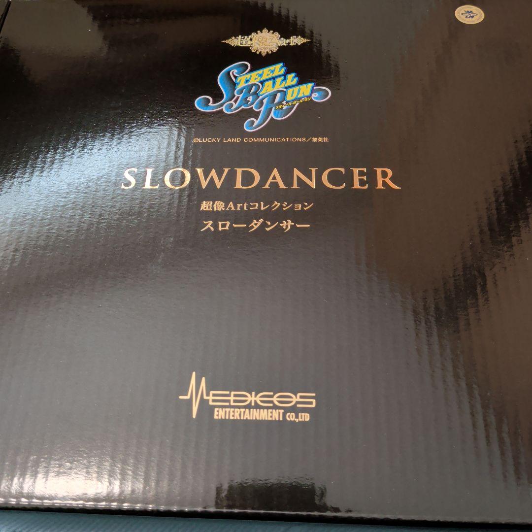 ジョジョの奇妙な冒険 スローダンサー　超像art SBR