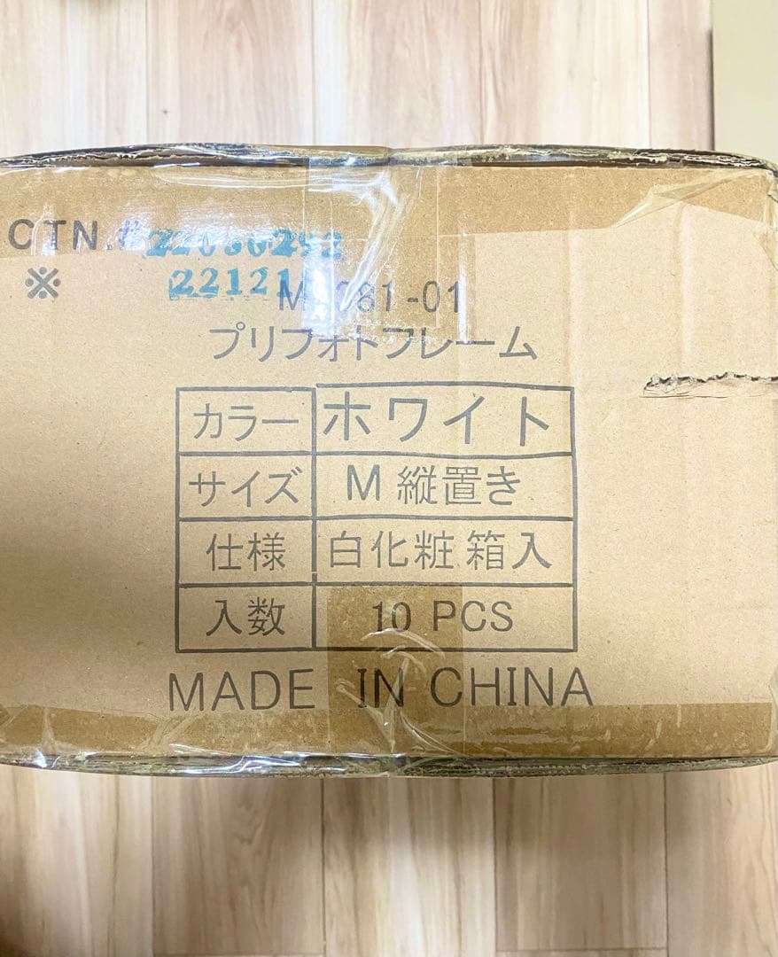 【プリフォトフレーム10個】ホワイトＭ縦置き