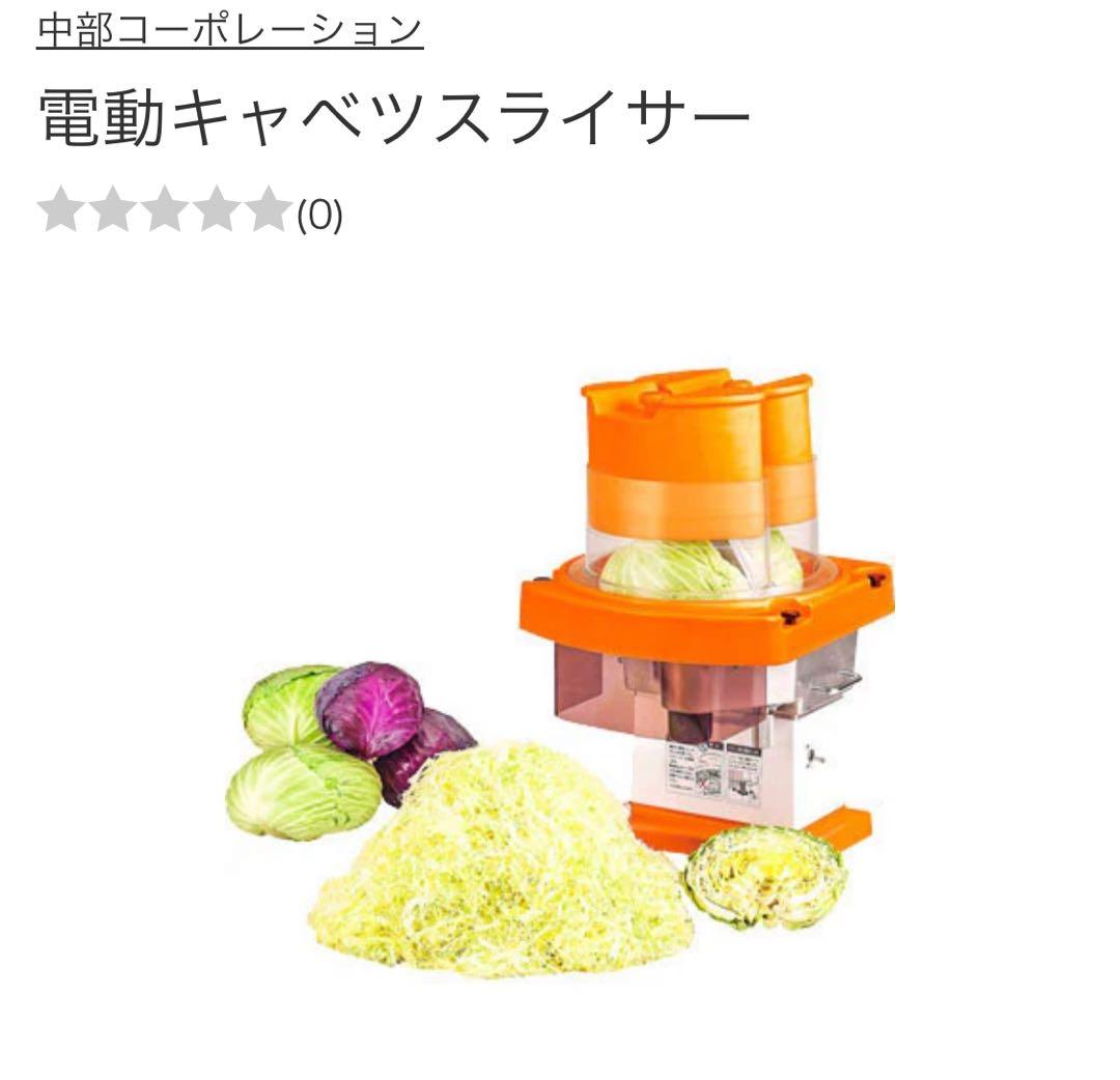 未使用 業務用 キャベツスライサー SS630Z01 Prochef