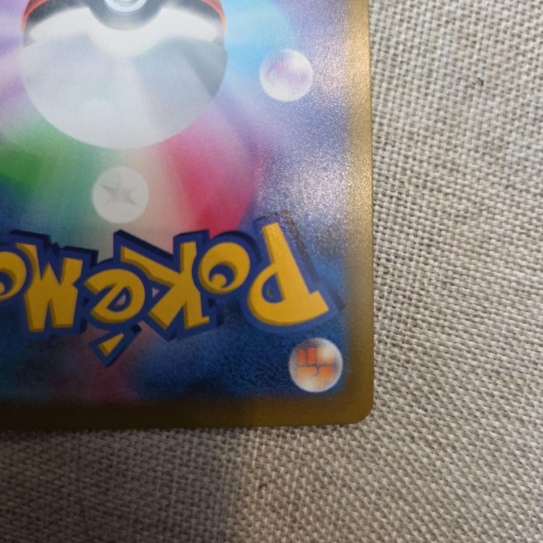 ダ*マ様 ミュウV SR