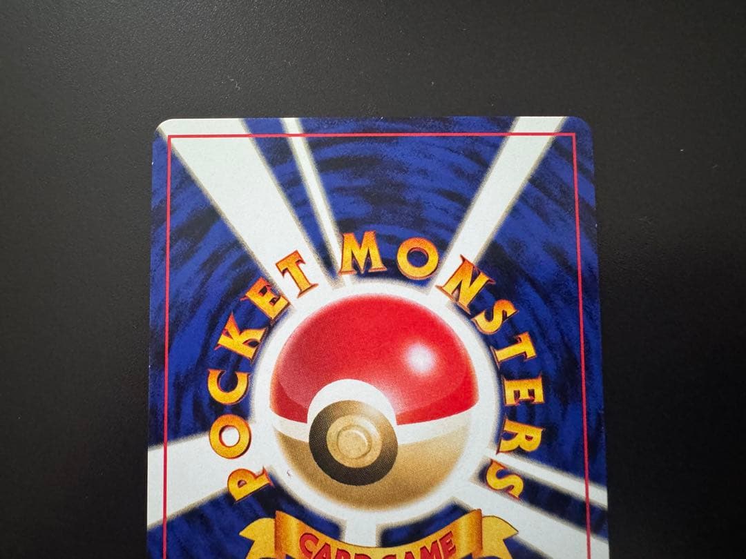 旧裏ポケモンカード【エラー】バクフーン LV.55 - メルカリ