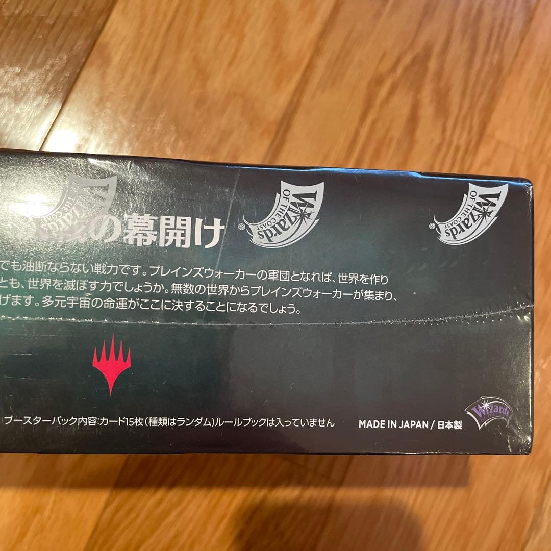 Magic: The Gathering ブースターパック 灯争大戦