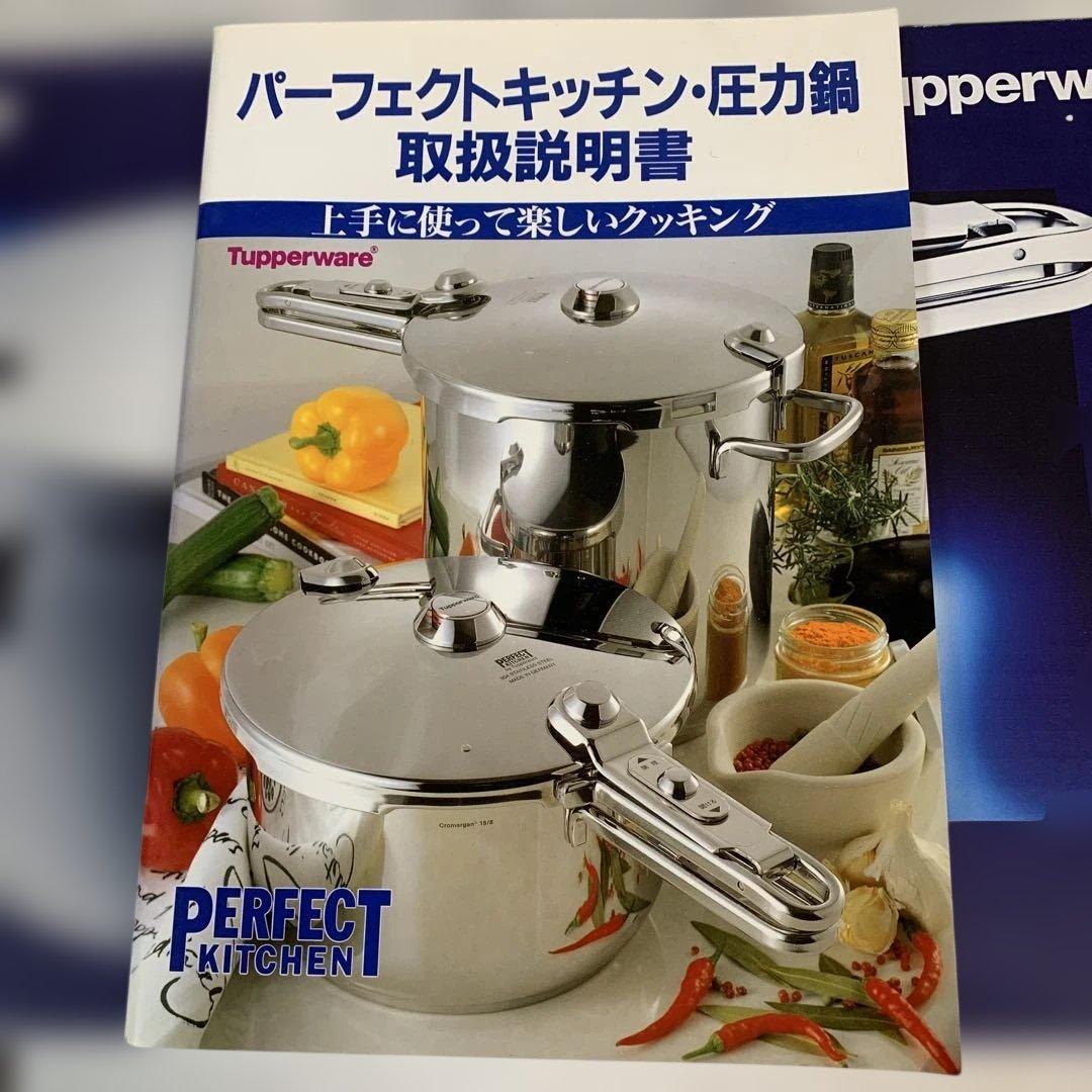 Tupperware パーフェクトキッチン 圧力鍋５Ｌ　取扱説明書・VHS付き