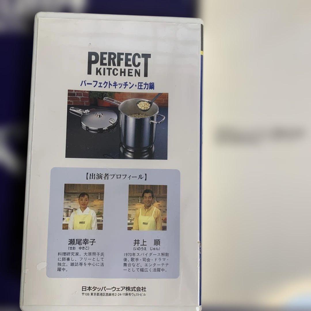 Tupperware パーフェクトキッチン 圧力鍋５Ｌ　取扱説明書・VHS付き