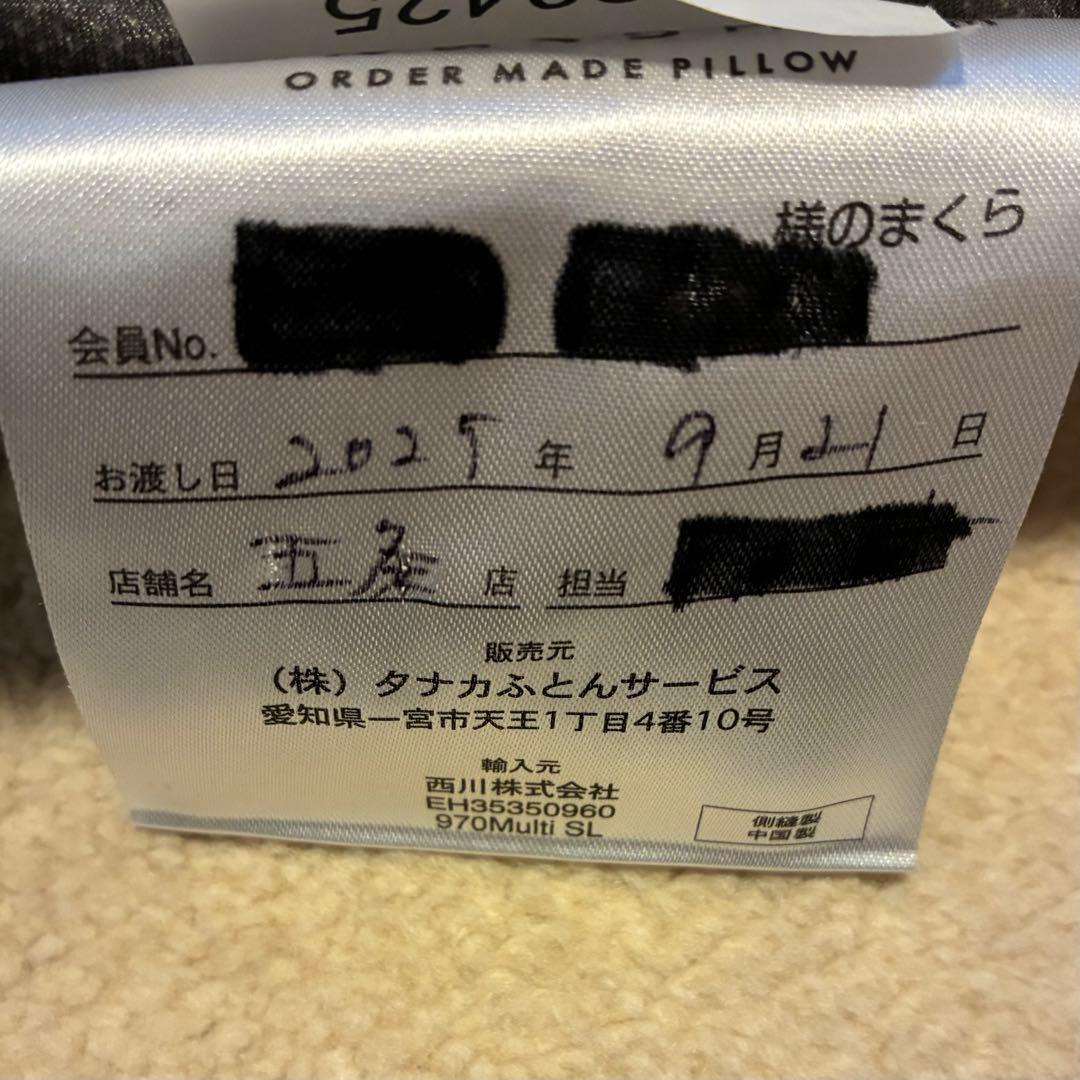 【新品・未使用】じぶんまくら　2025新プレミアムLONG 定価44000円