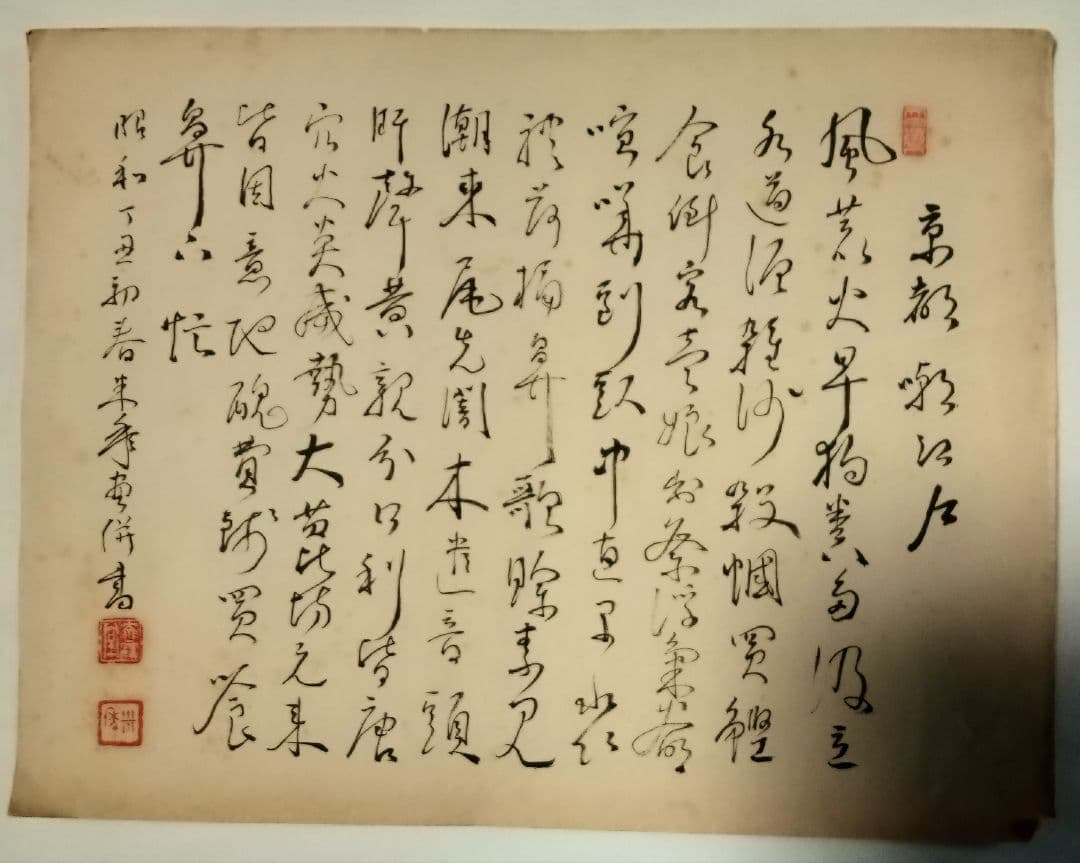 【絶品】東海道五十三次絵画　風情たっぷり５３の宿+江戸日本橋+京三条大橋計５５枚