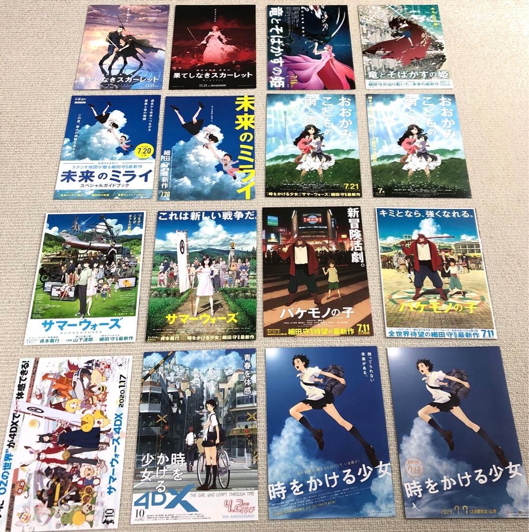 細田守監督 全7作品16枚チラシセット 映画フライヤー - メルカリ