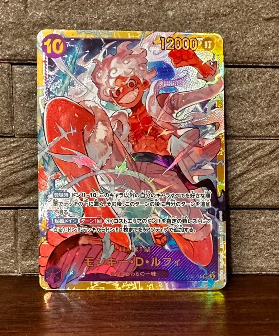 ワンピース カード ニカ ルフィ シークレット 1枚 - メルカリ