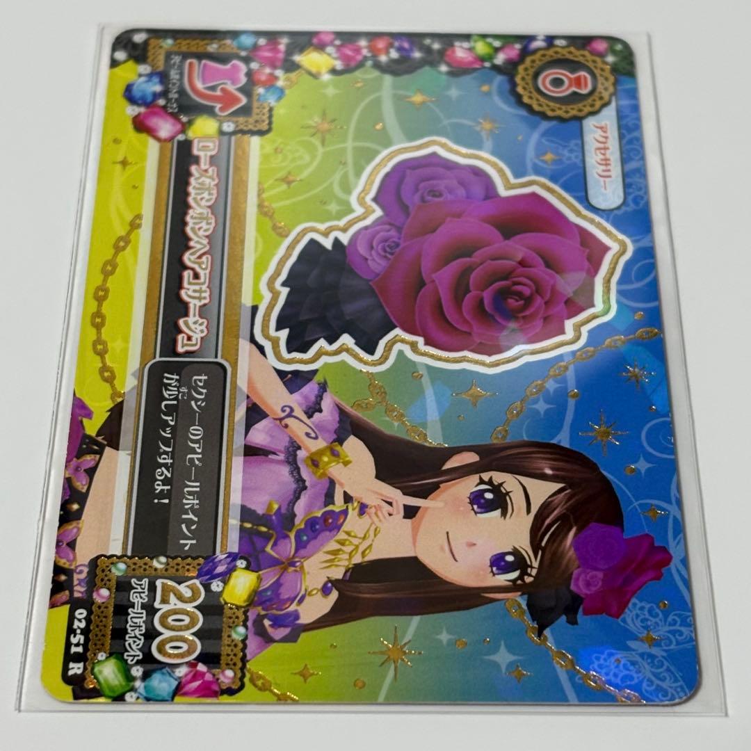 アイカツカード ローズボンボンコーデ 紫吹蘭 - メルカリ