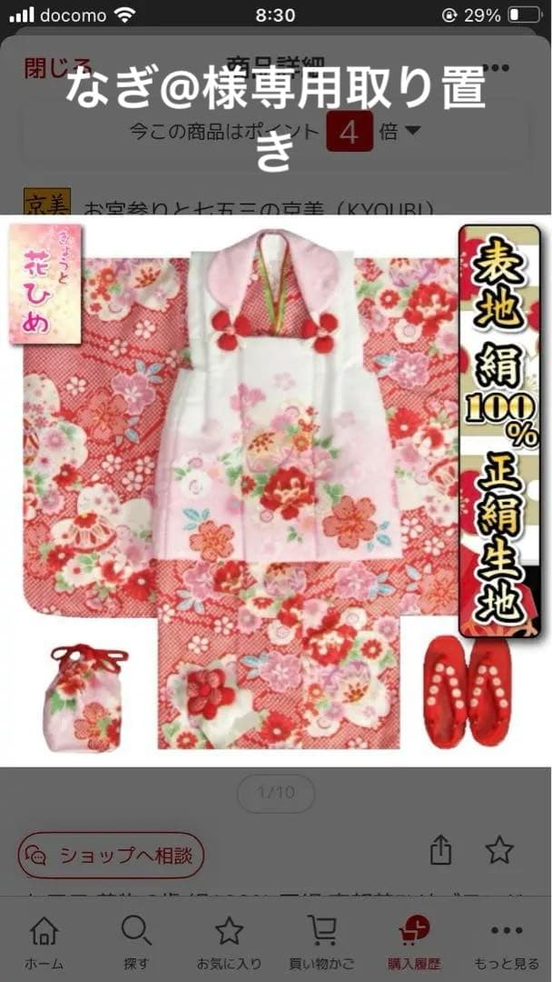 七五三 着物セット 花柄 100%絹　女の子　花ひめ