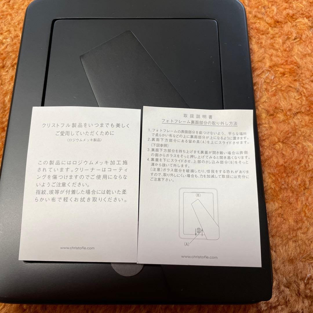 Christofle シルバー フォトフレーム 4x6インチ