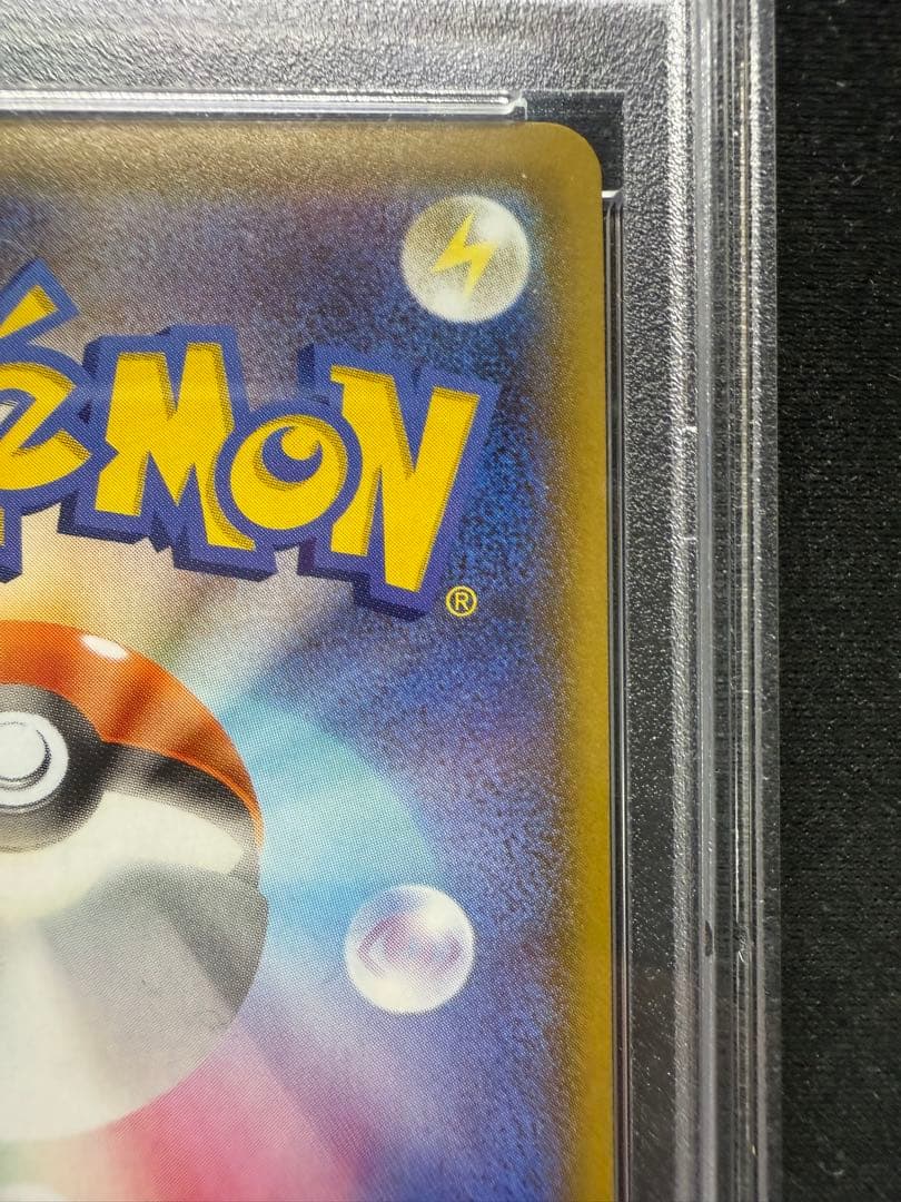 マリィ SR S4a シャイニースターV 198/190 PSA9