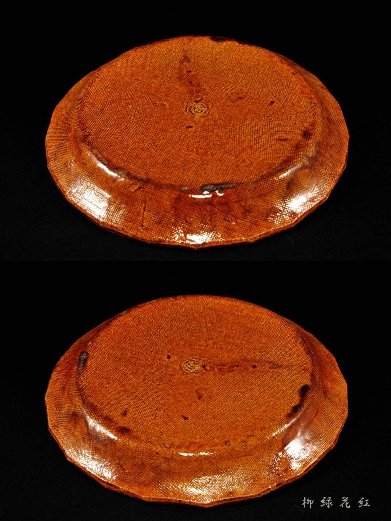 九代 大樋長左衛門 飴釉 青海盆 共箱 干菓子器 菓子器 茶道具