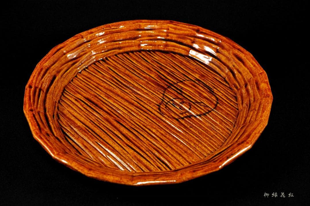 九代 大樋長左衛門 飴釉 青海盆 共箱 干菓子器 菓子器 茶道具