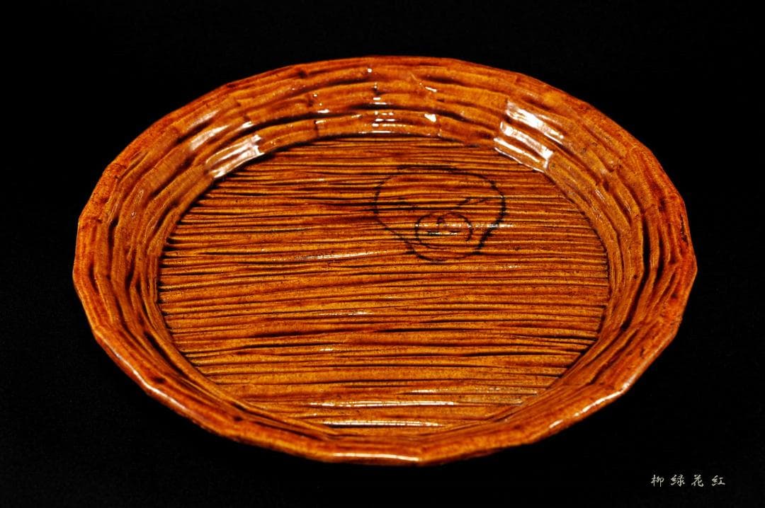 九代 大樋長左衛門 飴釉 青海盆 共箱 干菓子器 菓子器 茶道具