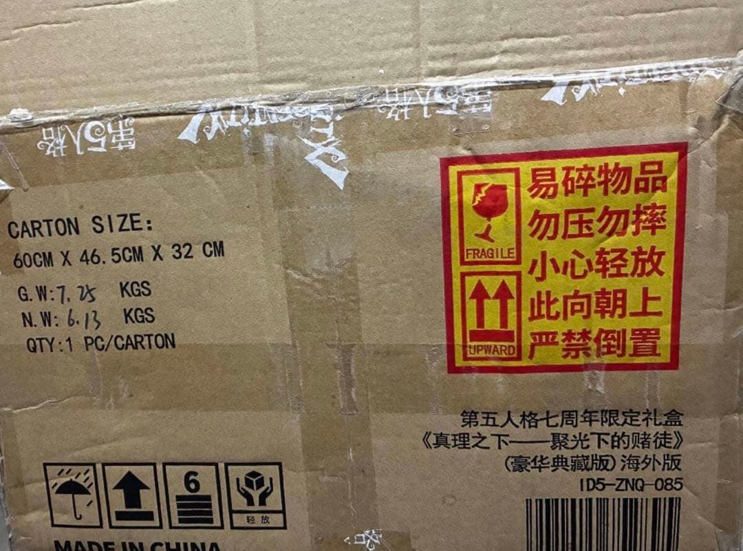 新品未開封Identity V 第五人格 7周年限定オフラインパック 特別豪華版