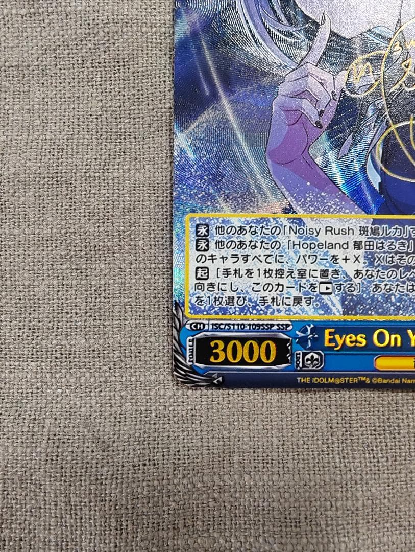 ヴァイスシュヴァルツ Eyes On You 鈴木羽那2 S110-109SSP - メルカリ