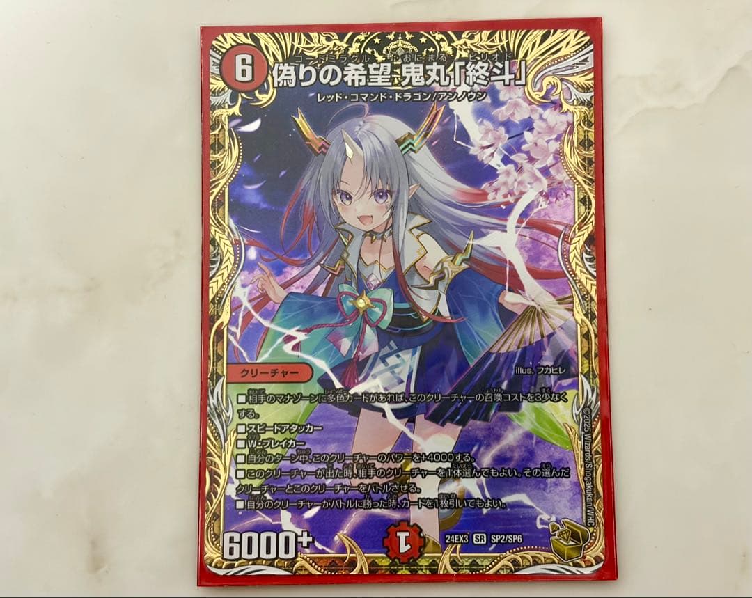 アーテルゴルギーニ 4枚