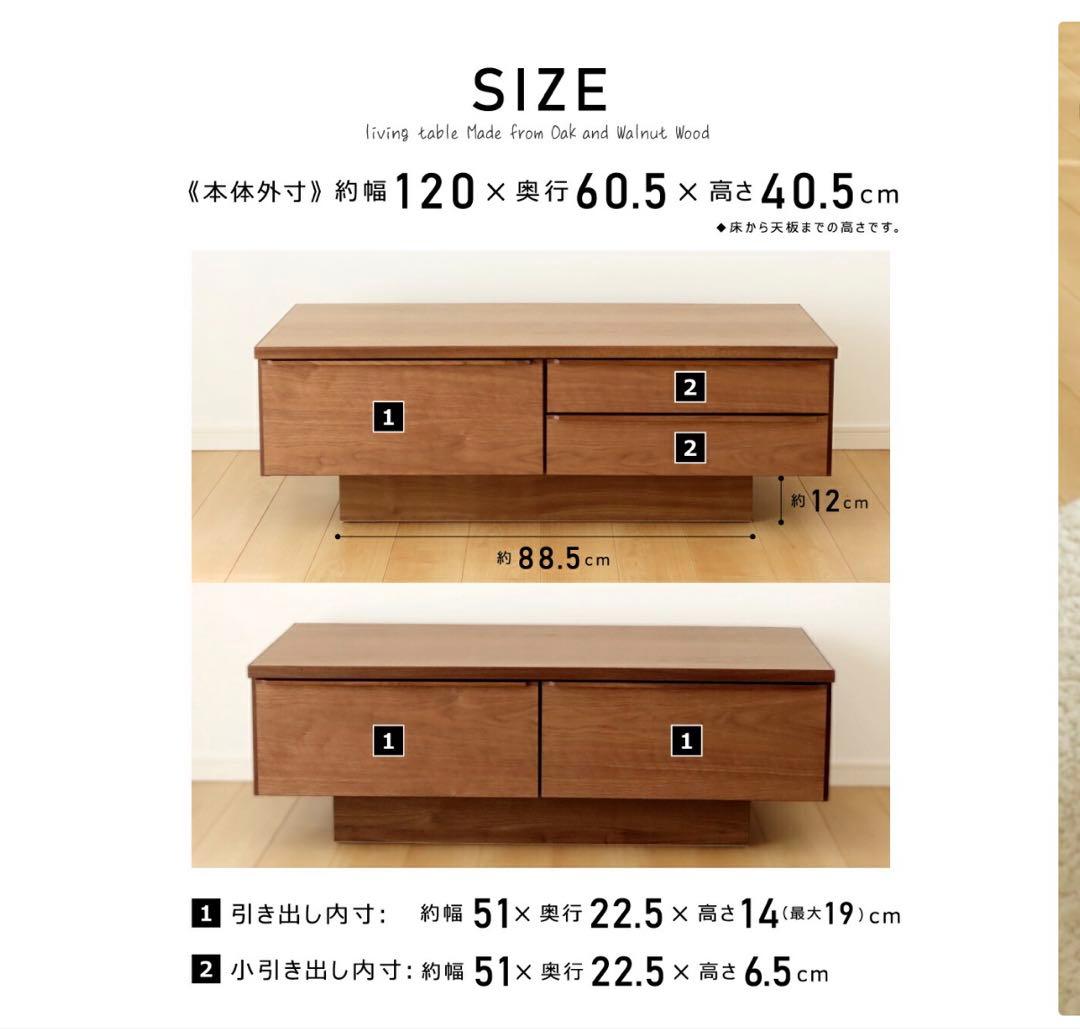 ウォールナット材 センターテーブル 120cm