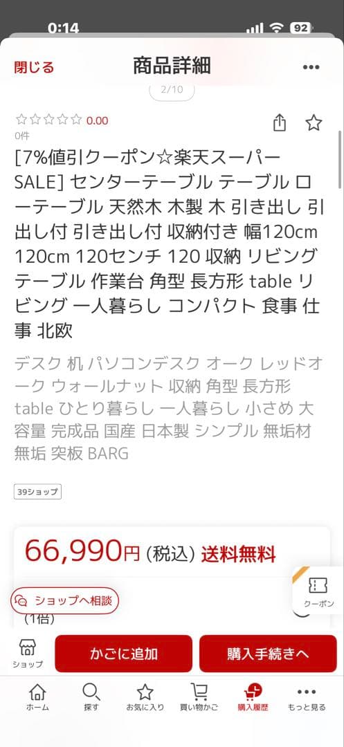 ウォールナット材 センターテーブル 120cm