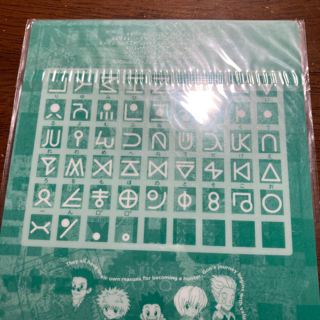 HUNTER×HUNTER旧 クラピカ 下敷きB6サイズ 希少 ハンター文字表 - メルカリ