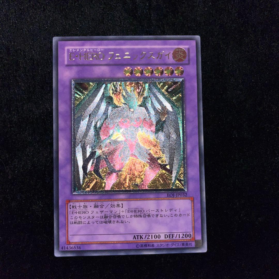 遊戯王カード　E•HERO レリーフ