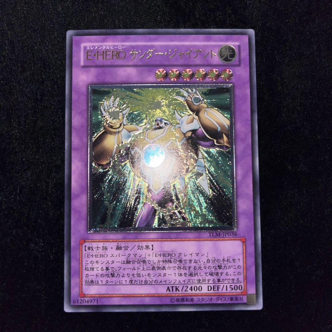 遊戯王カード　E•HERO レリーフ