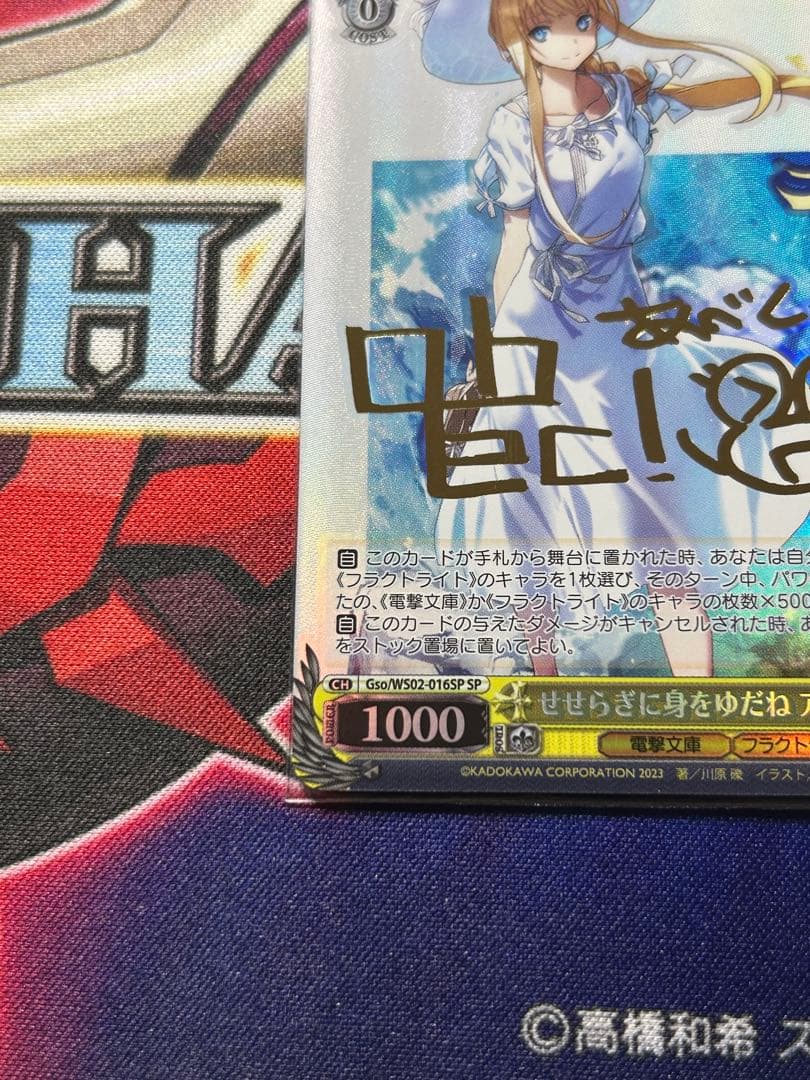 こ*ま様 ヴァイス せせらぎに身をゆだね　アリス　sp