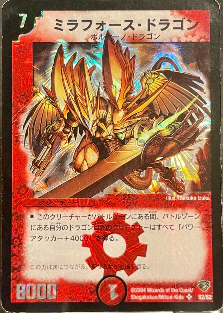 デュエマ まとめ売り 初期 - メルカリ