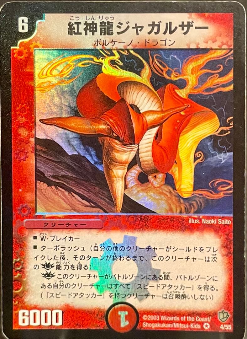 デュエマ まとめ売り 初期 - メルカリ