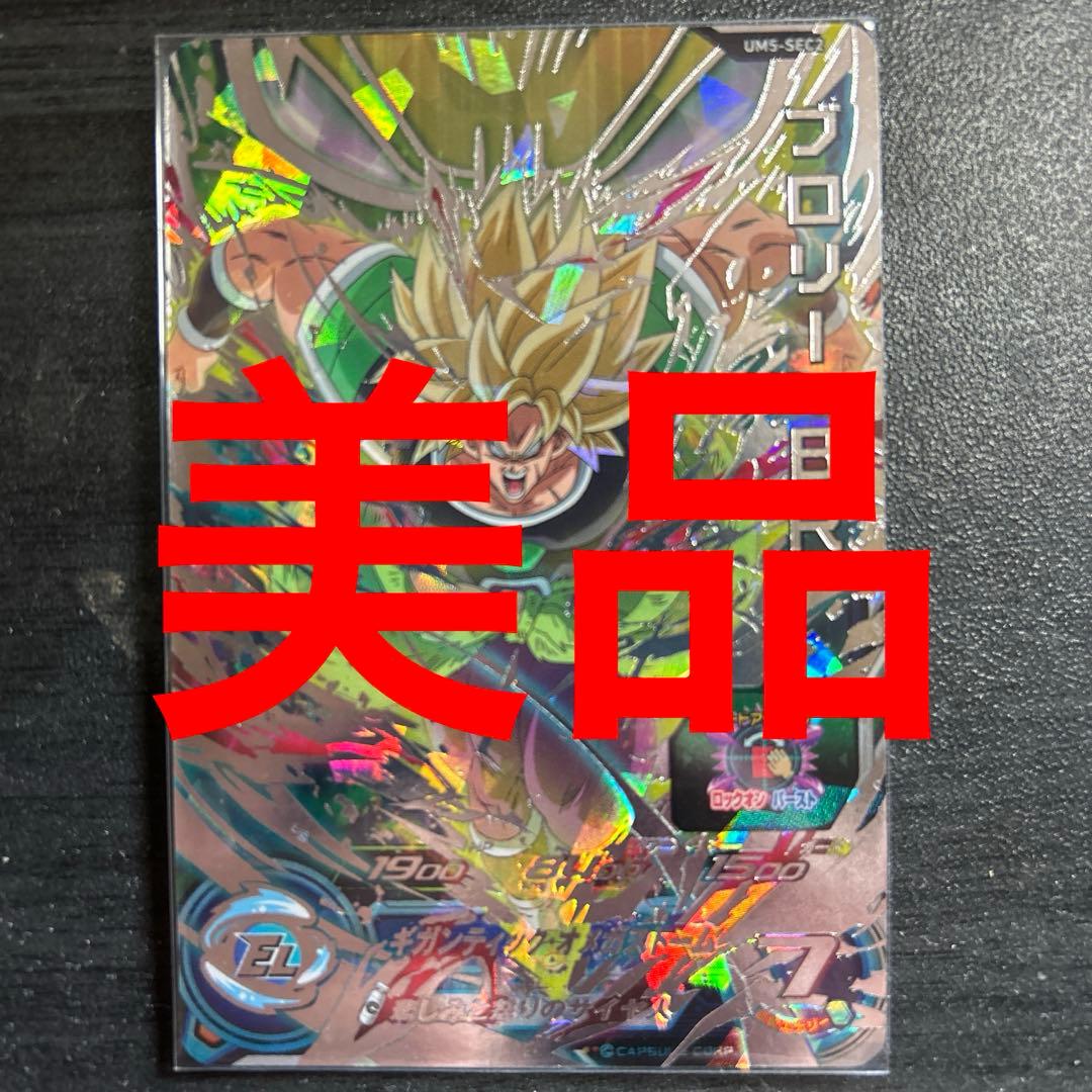 スーパードラゴンボールヒーローズBM4-SECベジット - メルカリ