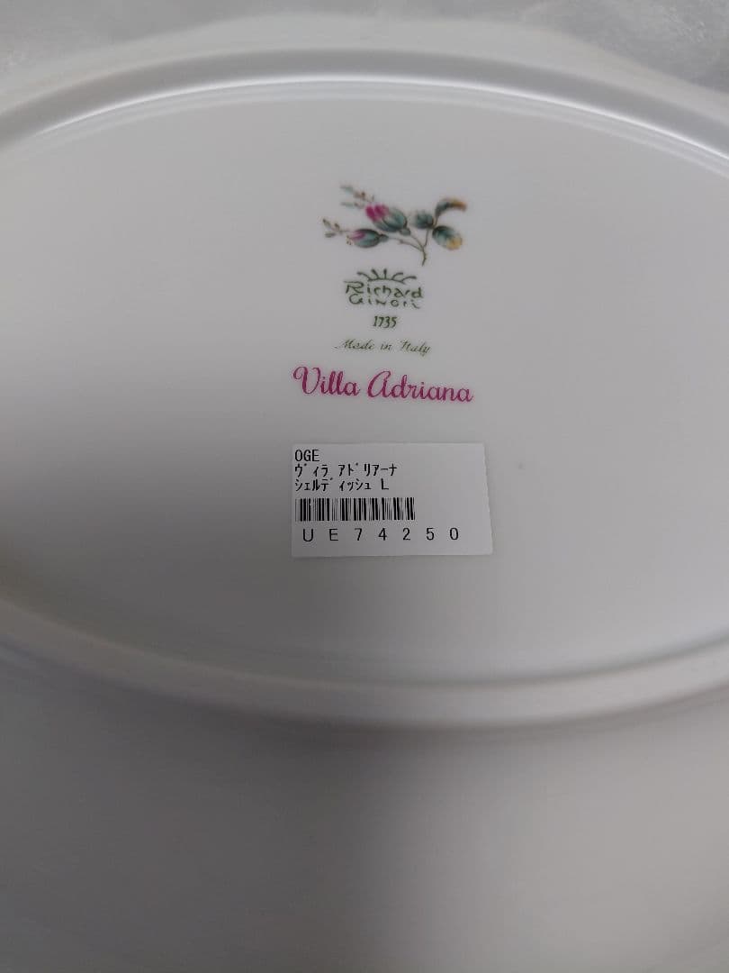 リチャードジノリ 1735ヴィラアドリアーナ シェルディシュ L