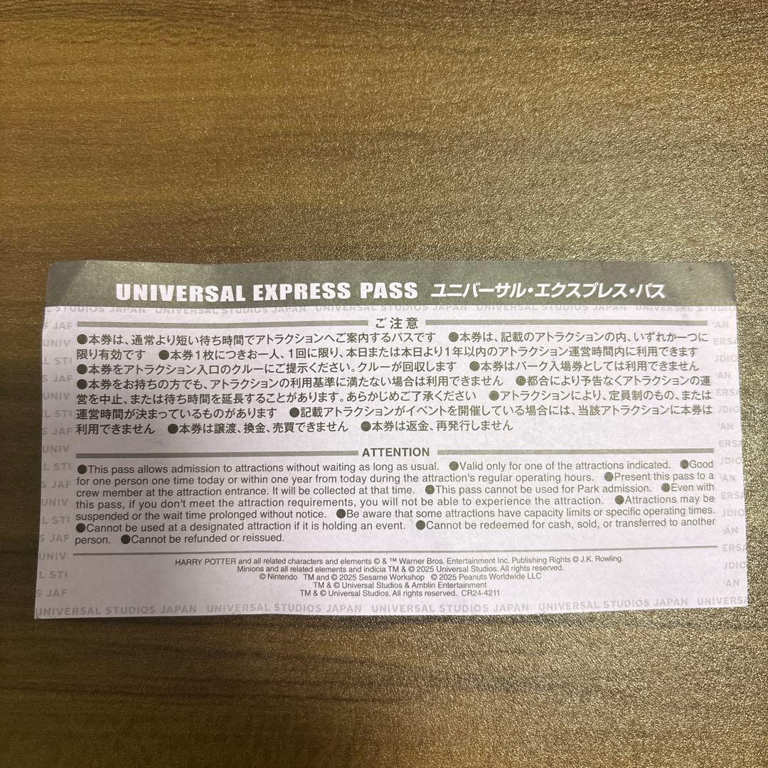 ユニバーサル・エクスプレス・パス 2026年9月まで有効 - メルカリ