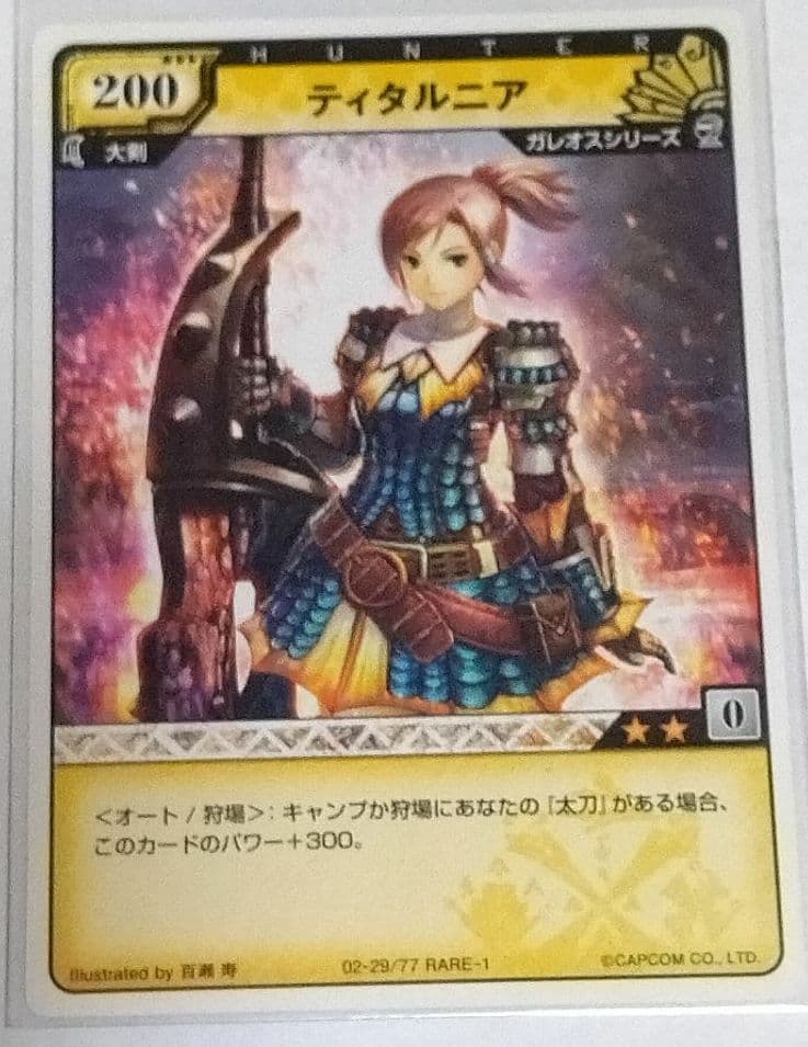 モンスターハンターハンティングカード 5枚セット - メルカリ