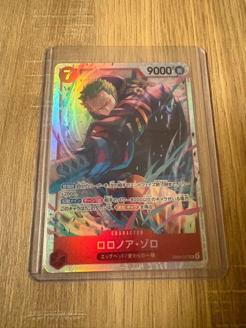 ロロノア・ゾロ SR ワンピースカードエッグヘッドクライシス - メルカリ