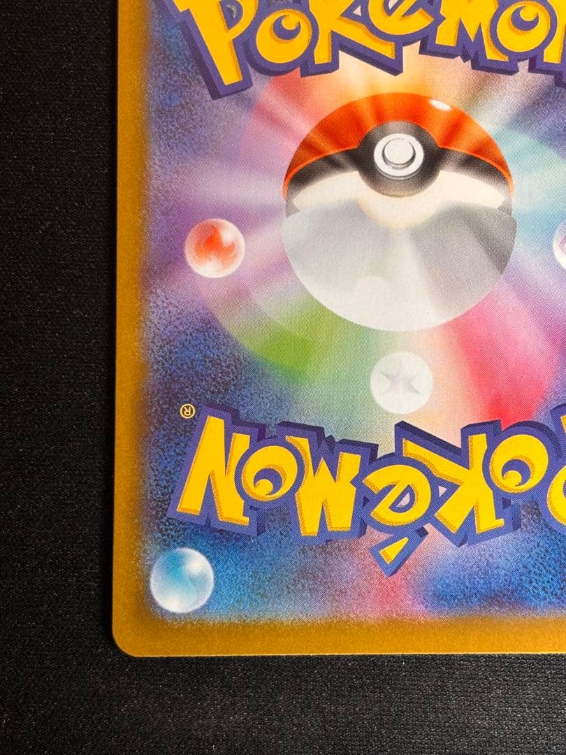 ポケモンカード メガサーナイトex SAR 訳あり