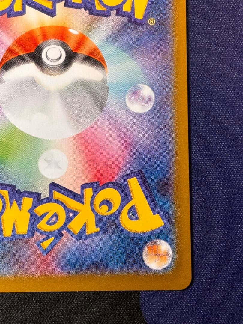 ポケモンカード メガサーナイトex SAR 訳あり