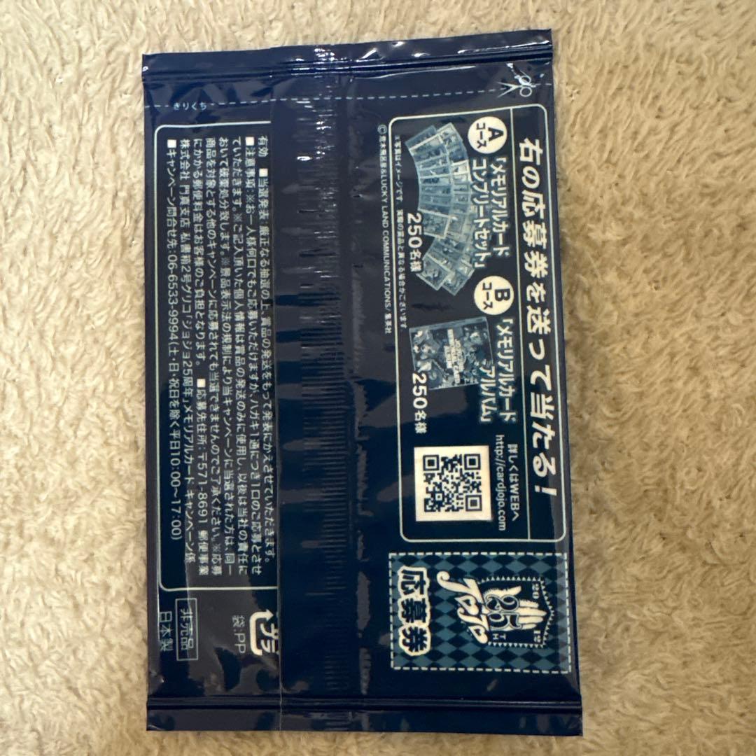 ジョジョ25周年 メモリアルカード ジョルノジョバーナ - メルカリ