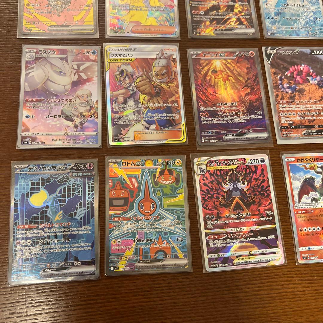 H*様 爆アド　美品　SAR、SR、AR、CHRなどまとめ売り！！