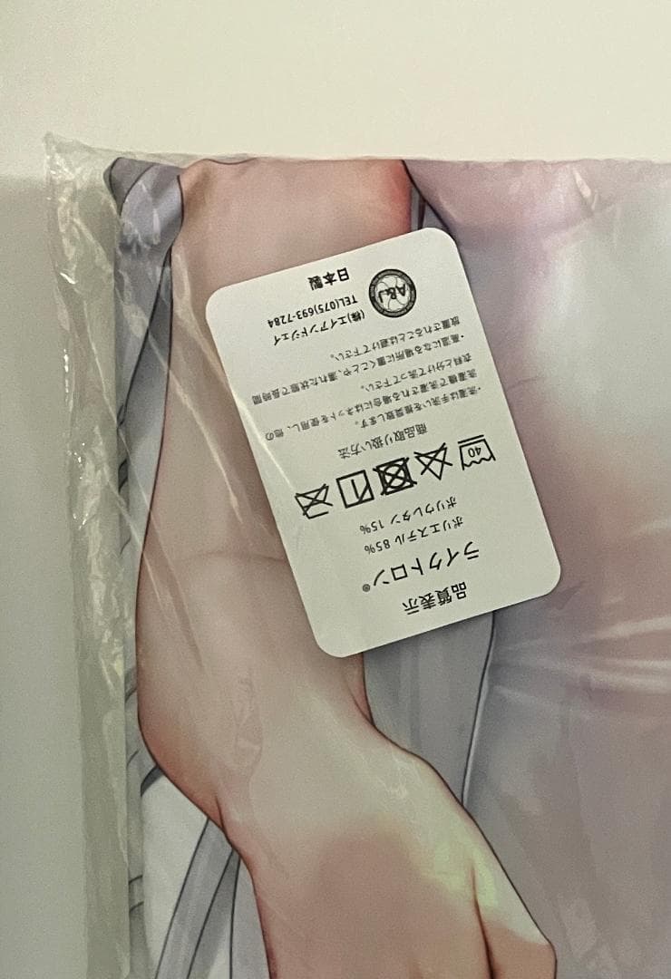 正規品 未開封 シロ抱き枕カバー MIGNON WORK