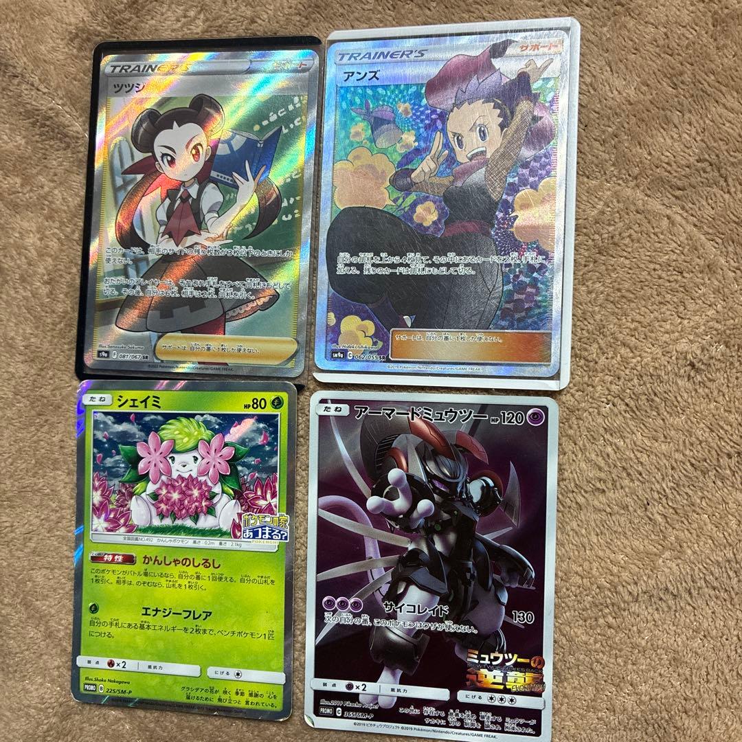 シェイミ：ポケモンセンター20周年記念キャンペーン PROMO SM-Pプロモ