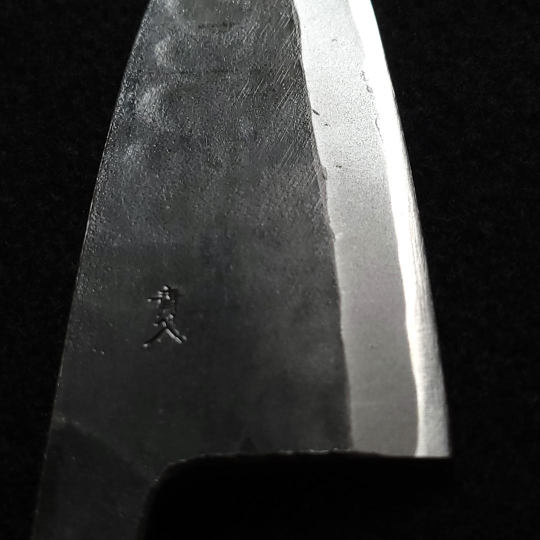 現品限り】青紙2号 黒打 両刃出刃包丁 150㎜ #9397 焼栗柄 月光作