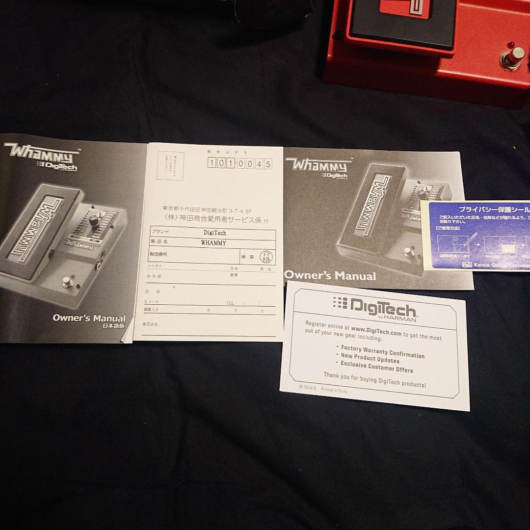 Whammy Pitch Shifting Pedal ワーミーペダル