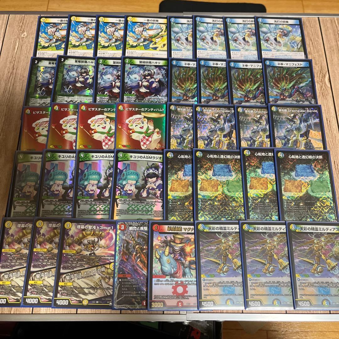 即日発送】4c der'Bande ダーバンデ トリーヴァドラッヘ デッキ - メルカリ