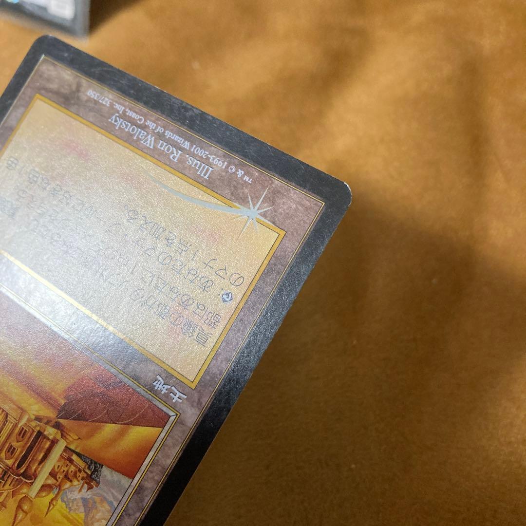 【Foil】《真鍮の都/City of Brass》[7ED] 88000