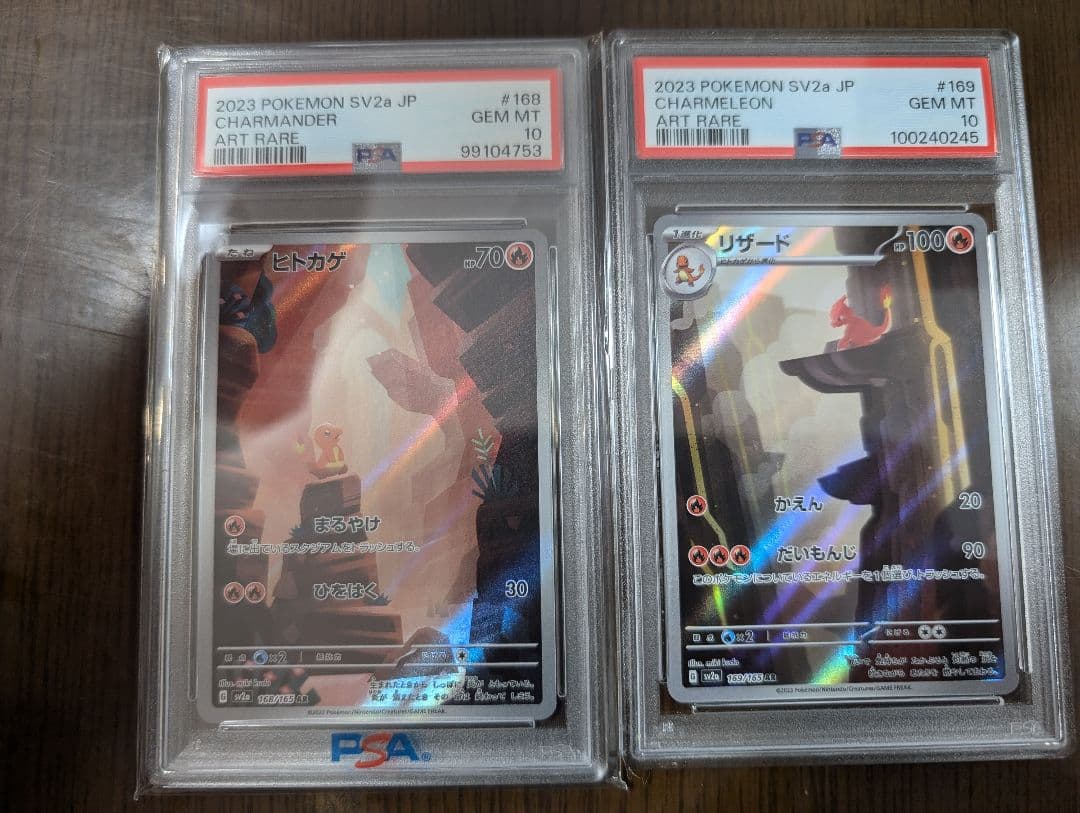 PSA10連番 ヒトカゲ C リザード C CP3 ポケキュンコレクション PSA10